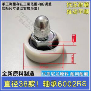 Panel Saw Bearing