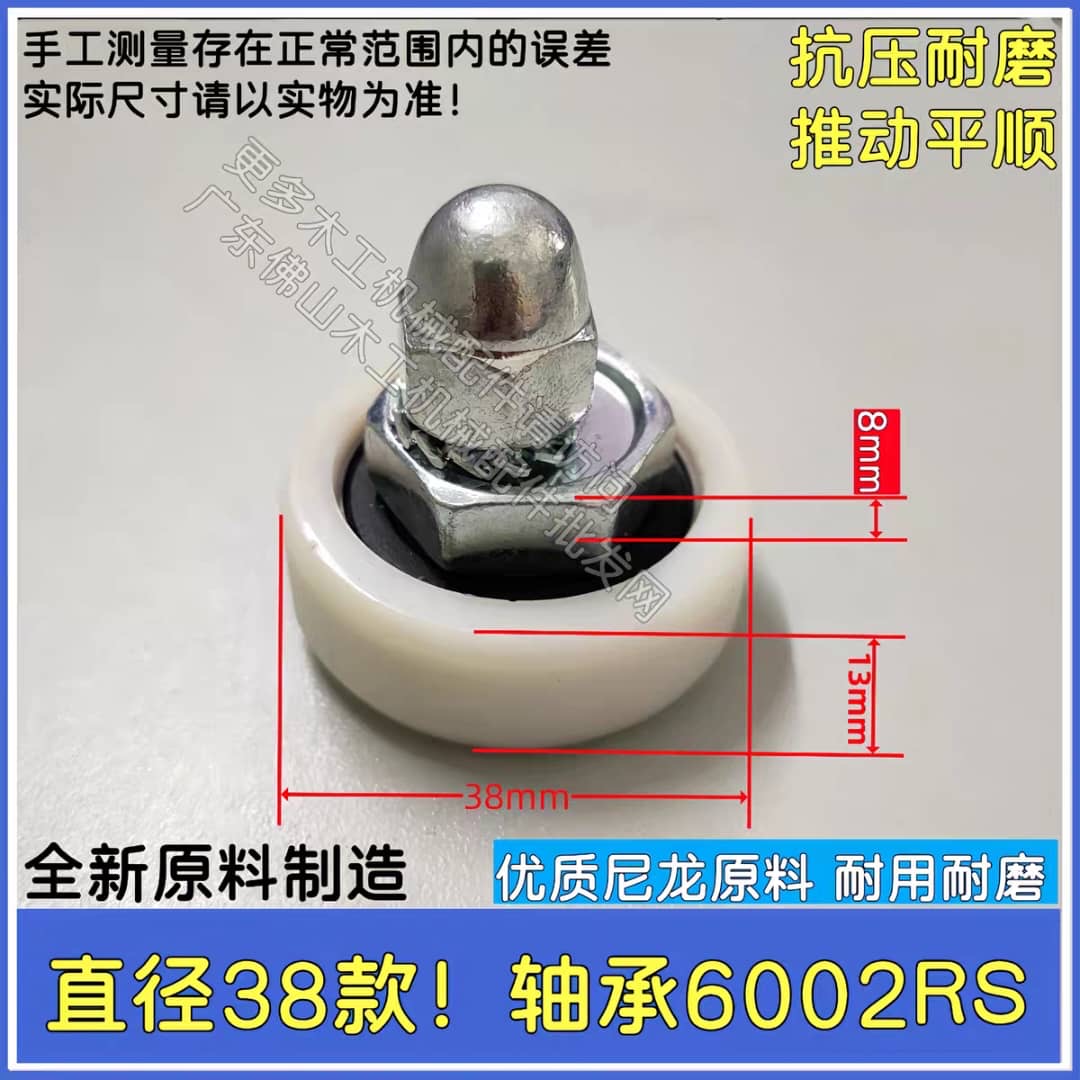 Panel Saw Bearing